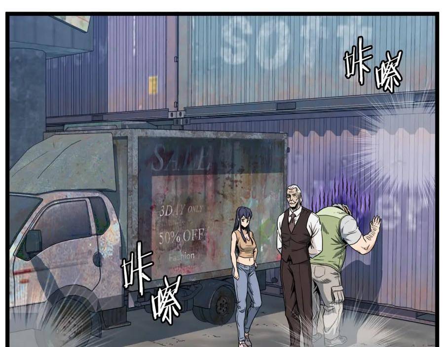 登录武林系统漫画,第140话 联合狩猎134图