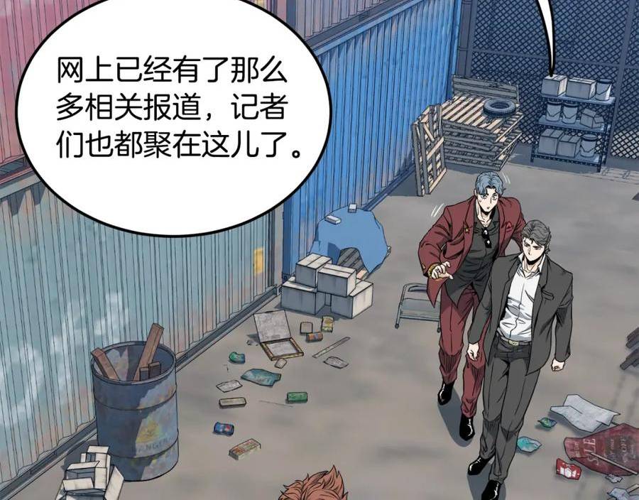 登录武林系统漫画,第140话 联合狩猎175图