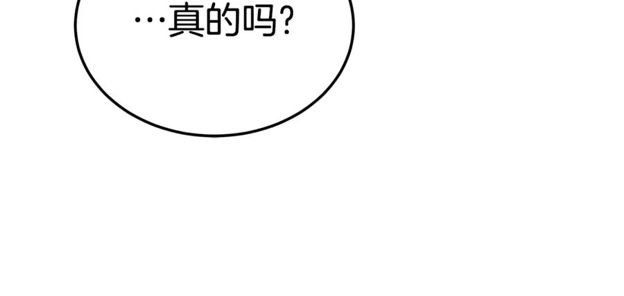 登录武林系统漫画,第140话 联合狩猎183图