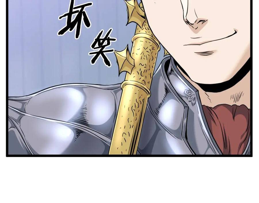 登录武林系统漫画,第140话 联合狩猎230图