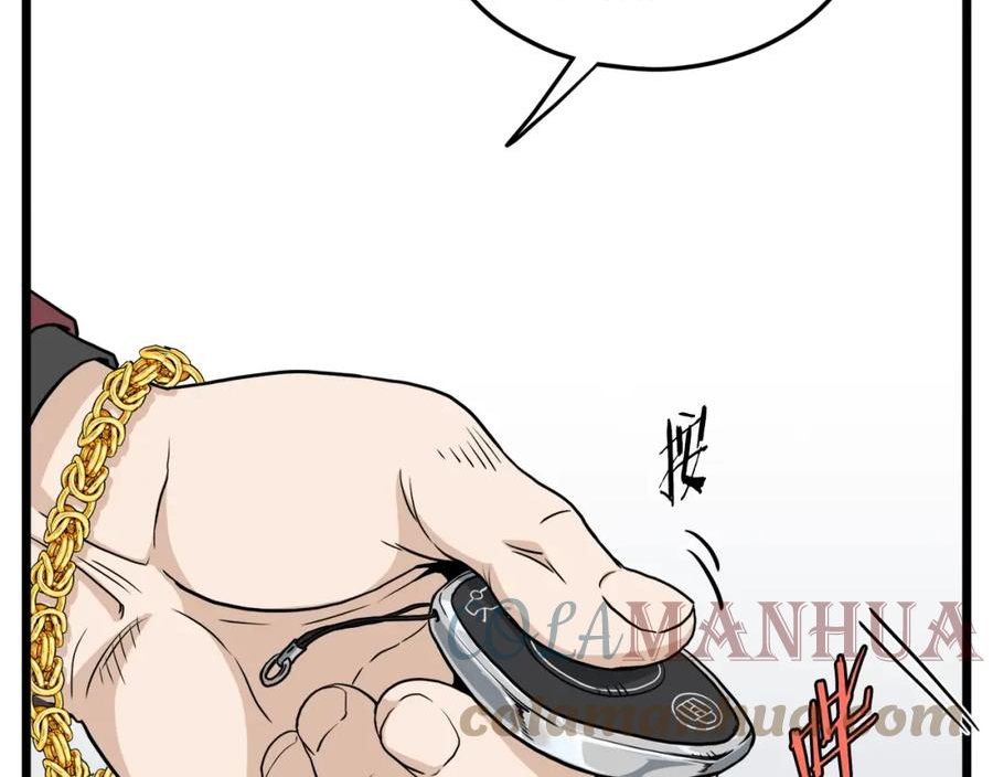 登录武林系统漫画,第140话 联合狩猎29图