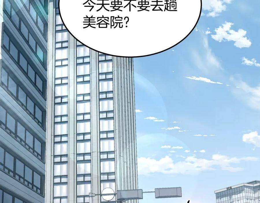 登录武林系统漫画,第140话 联合狩猎59图