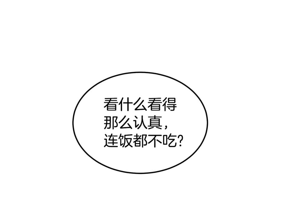 登录武林系统漫画,第140话 联合狩猎64图