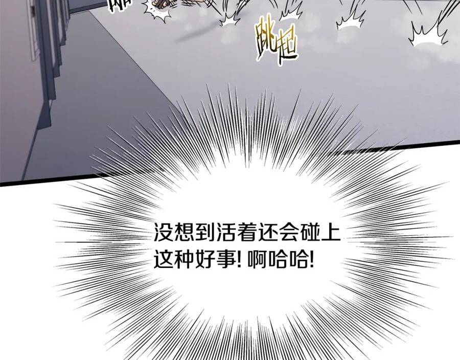 登录武林系统漫画,第140话 联合狩猎88图