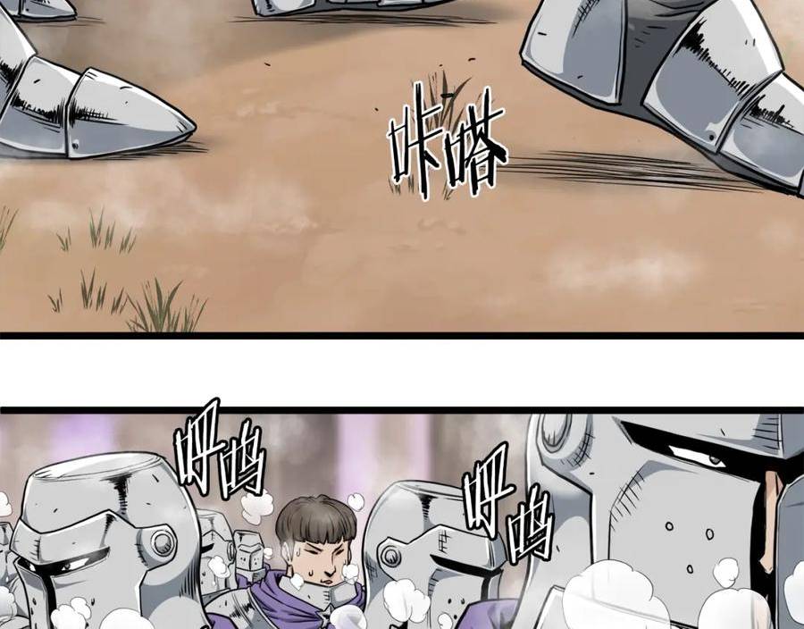 登录武林系统英文版漫画,第141话 绿色飞龙10图