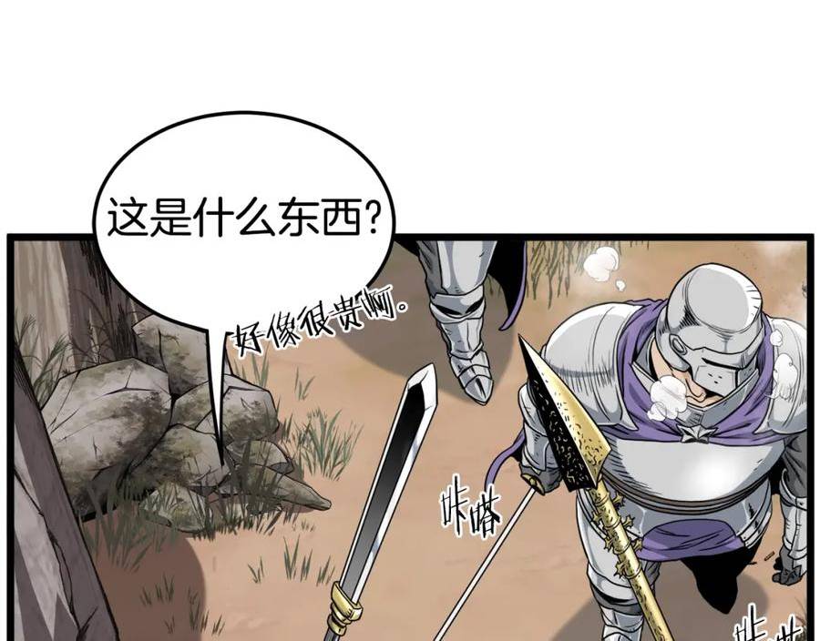 登录武林系统英文版漫画,第141话 绿色飞龙16图