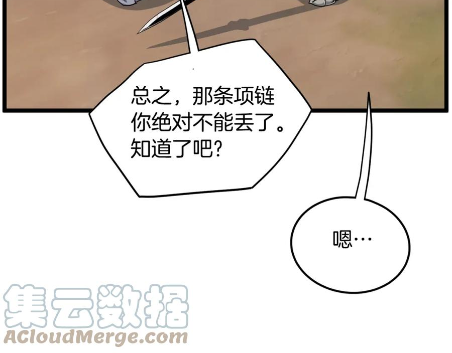 登录武林系统英文版漫画,第141话 绿色飞龙197图