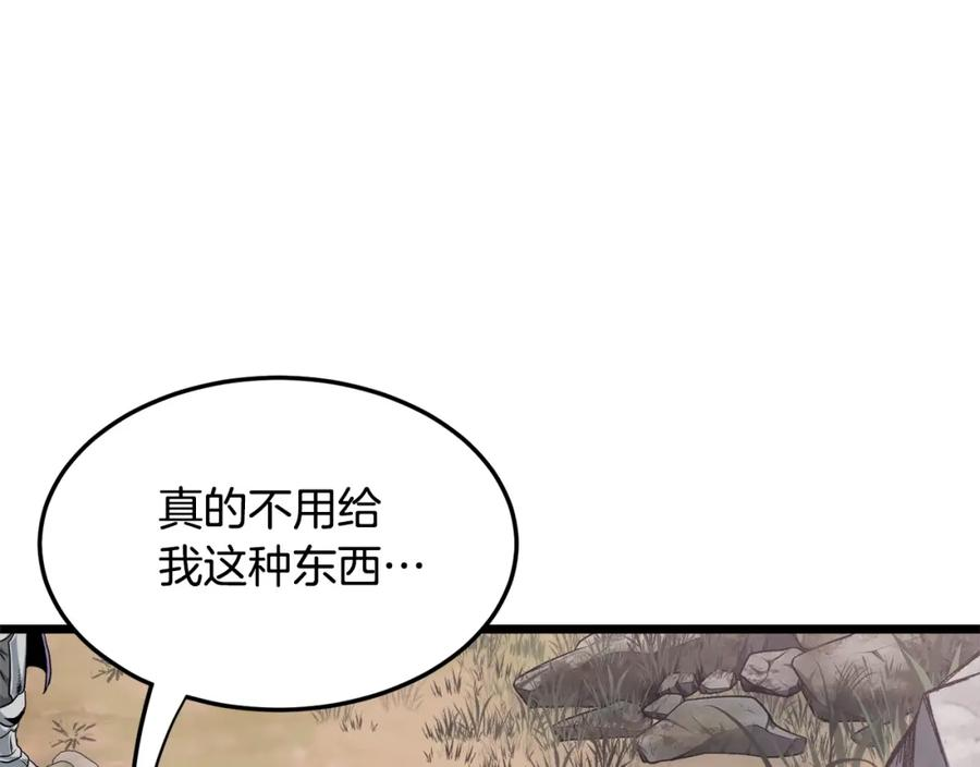 登录武林系统漫画,第141话 绿色飞龙23图