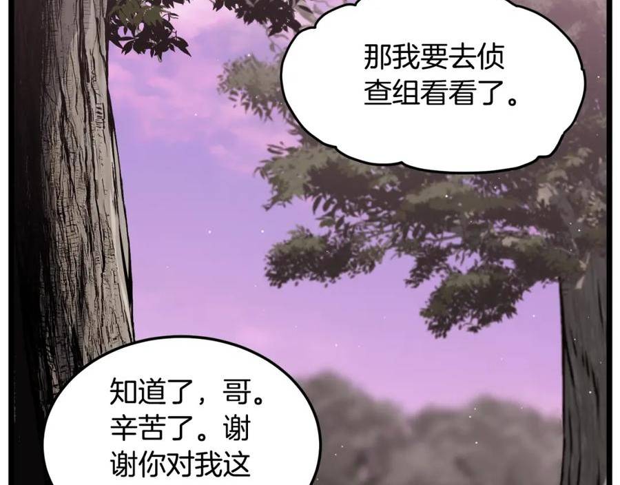 登录武林系统漫画,第141话 绿色飞龙34图