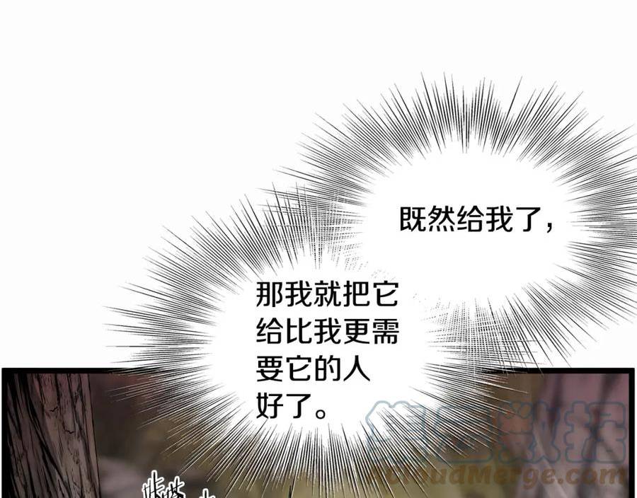 登录武林系统漫画,第141话 绿色飞龙45图