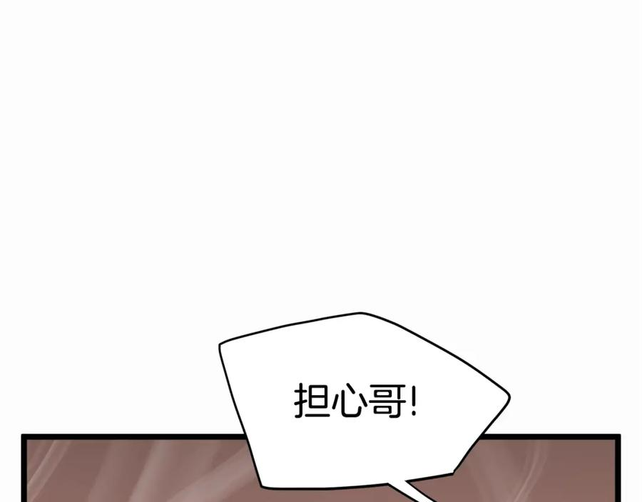 登录武林系统英文版漫画,第141话 绿色飞龙48图