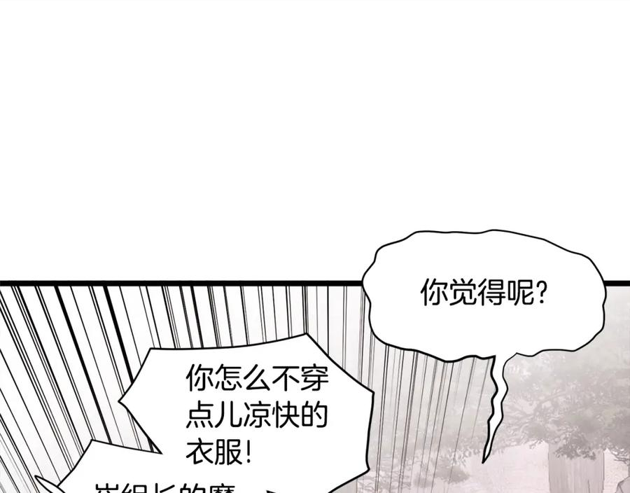 登录武林系统英文版漫画,第141话 绿色飞龙55图