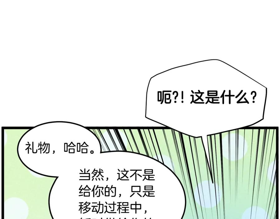 登录武林系统漫画,第141话 绿色飞龙62图