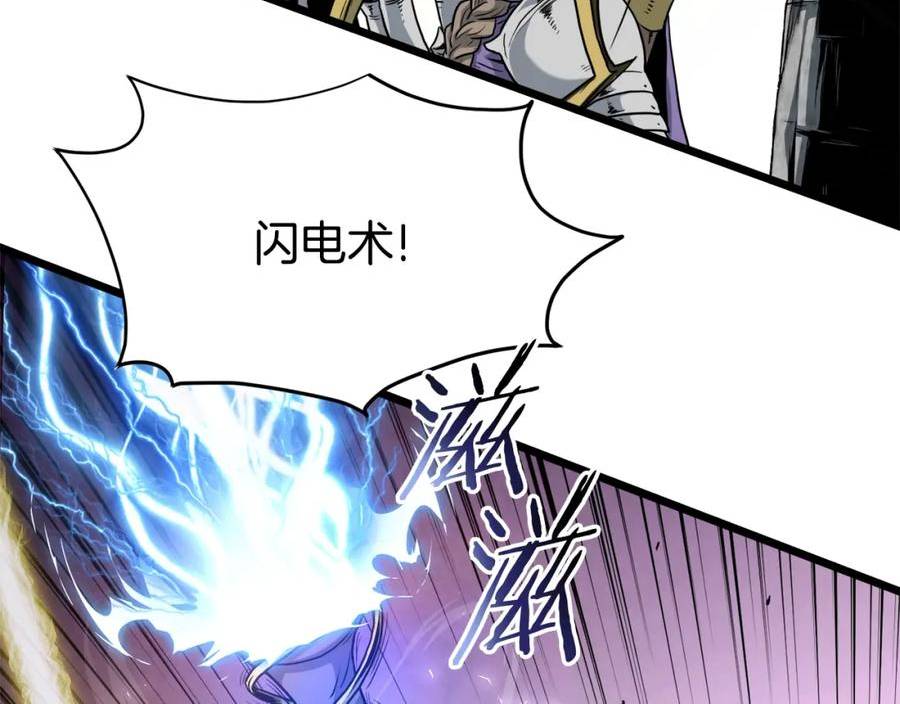 登录武林系统英文版漫画,第141话 绿色飞龙86图