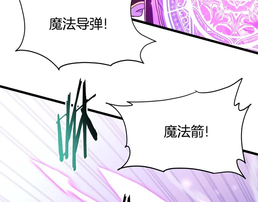 登录武林系统漫画,第141话 绿色飞龙88图