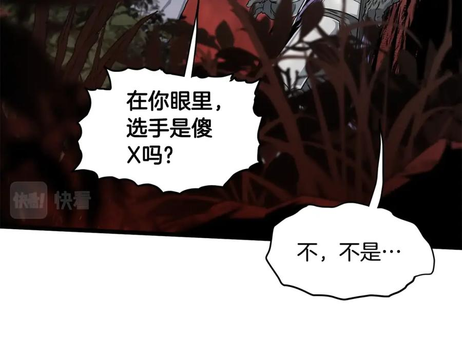 登录武林系统漫画,第142话 雪人项链107图