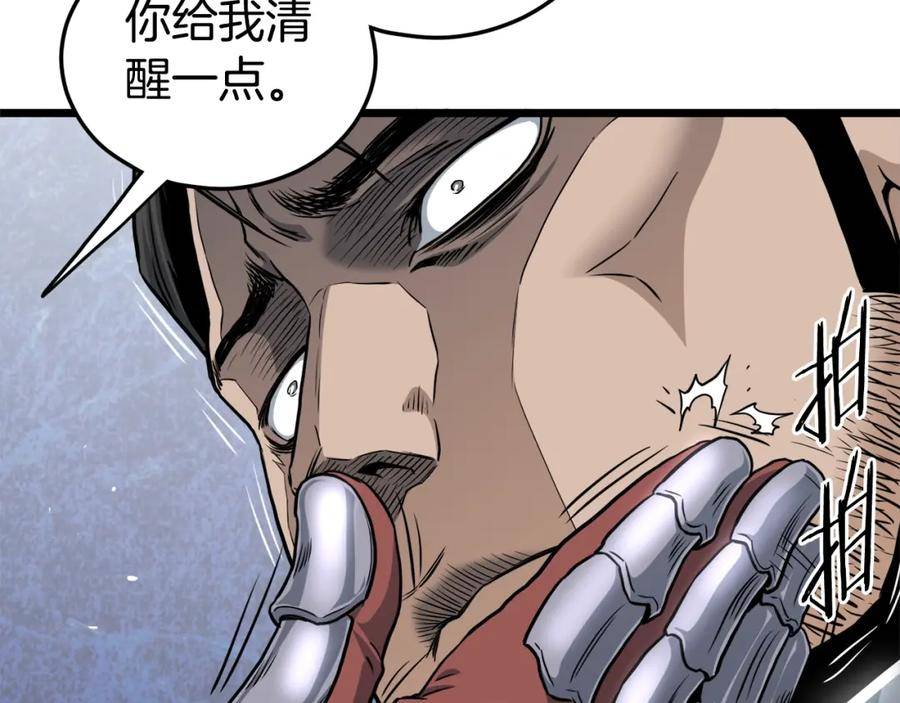 登录武林系统漫画,第142话 雪人项链112图