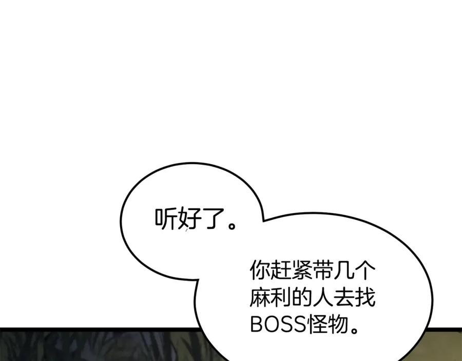 登录武林系统漫画,第142话 雪人项链115图