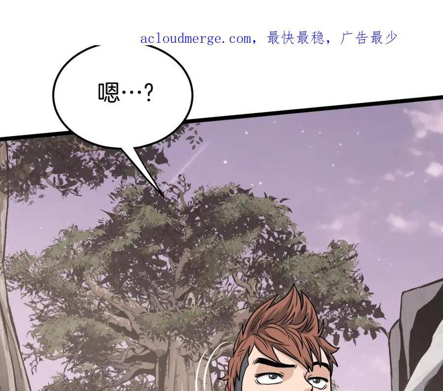 登录武林系统漫画,第142话 雪人项链4图