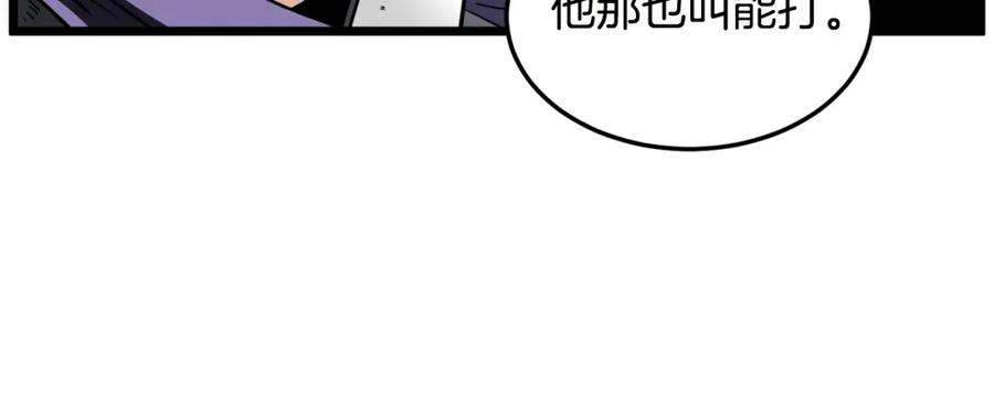 登录武林系统漫画,第142话 雪人项链48图