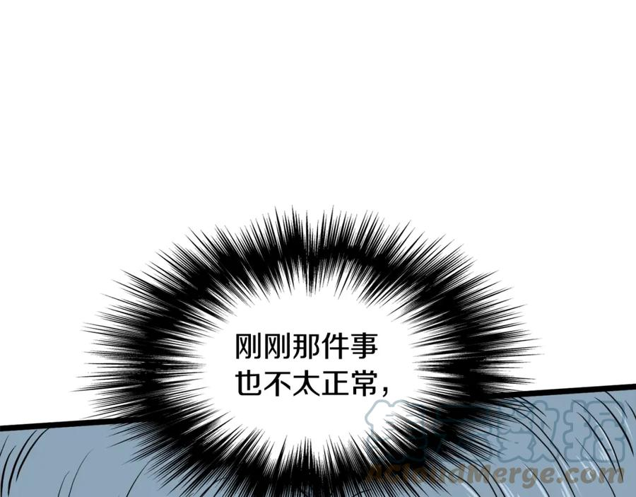 登录武林系统漫画,第142话 雪人项链61图