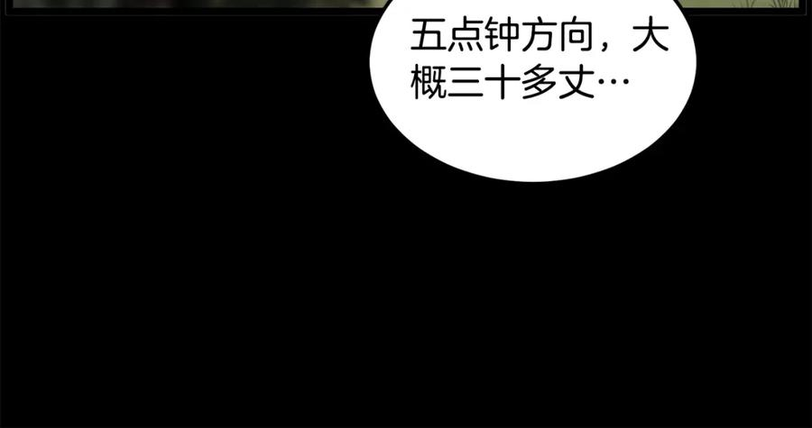 登录武林系统漫画,第142话 雪人项链71图