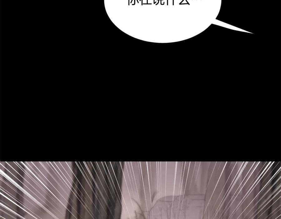 登录武林系统漫画,第142话 雪人项链74图