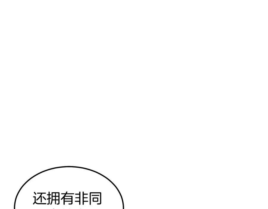 登录武林系统漫画,第142话 雪人项链90图