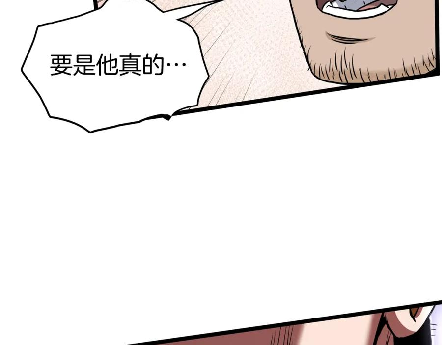 登录武林系统漫画,第142话 雪人项链98图