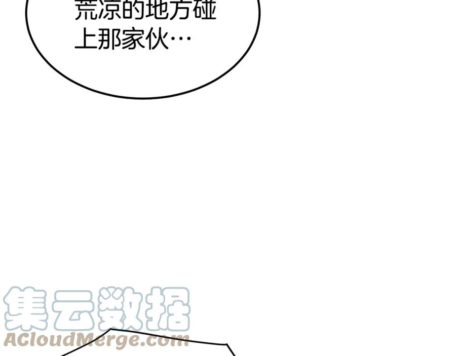 登录武林系统漫画,第143话 独眼黑龙105图