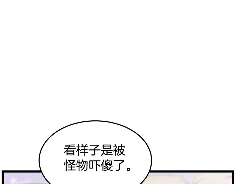 登录武林系统漫画,第143话 独眼黑龙175图