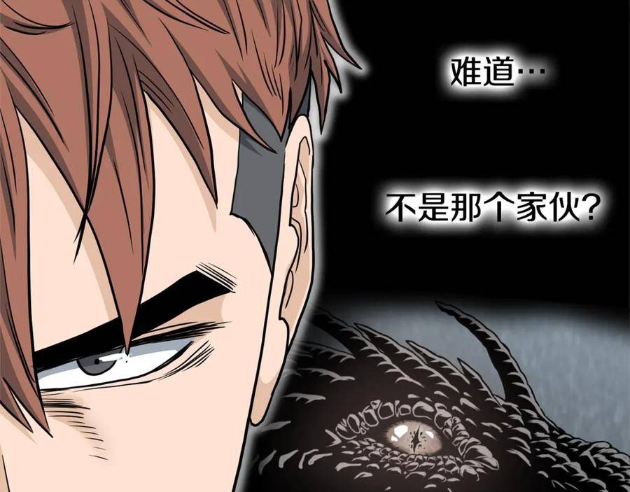 登录武林系统漫画,第143话 独眼黑龙212图