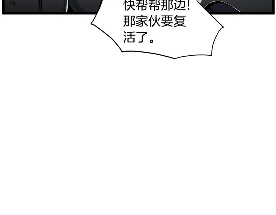 登录武林系统漫画,第143话 独眼黑龙27图