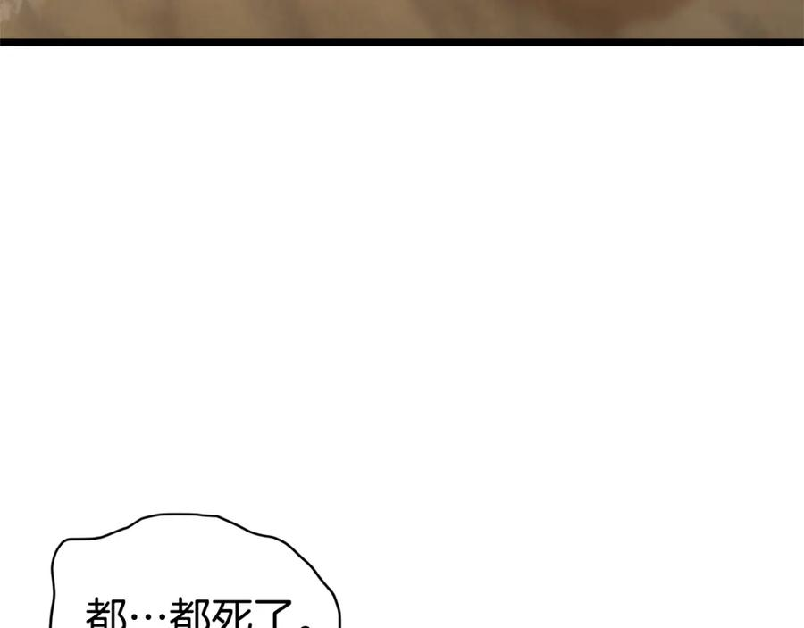 登录武林系统漫画,第143话 独眼黑龙54图