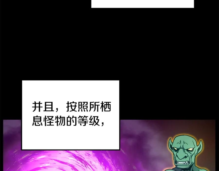 登录武林系统漫画,第143话 独眼黑龙75图