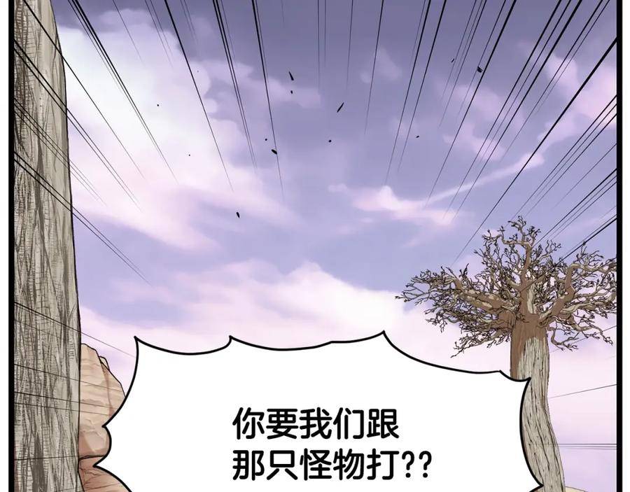 登录武林系统漫画,第144话 血债血偿10图