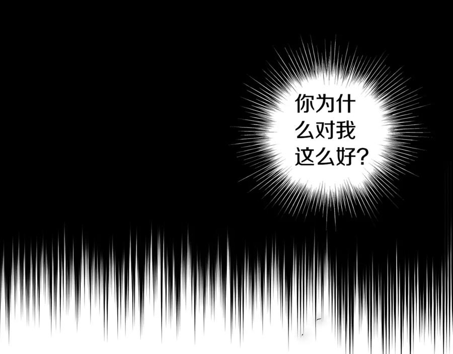 登录武林系统漫画,第144话 血债血偿103图