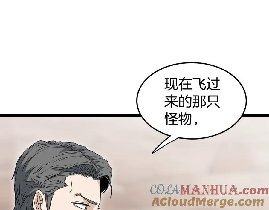 登录武林系统漫画,第144话 血债血偿25图