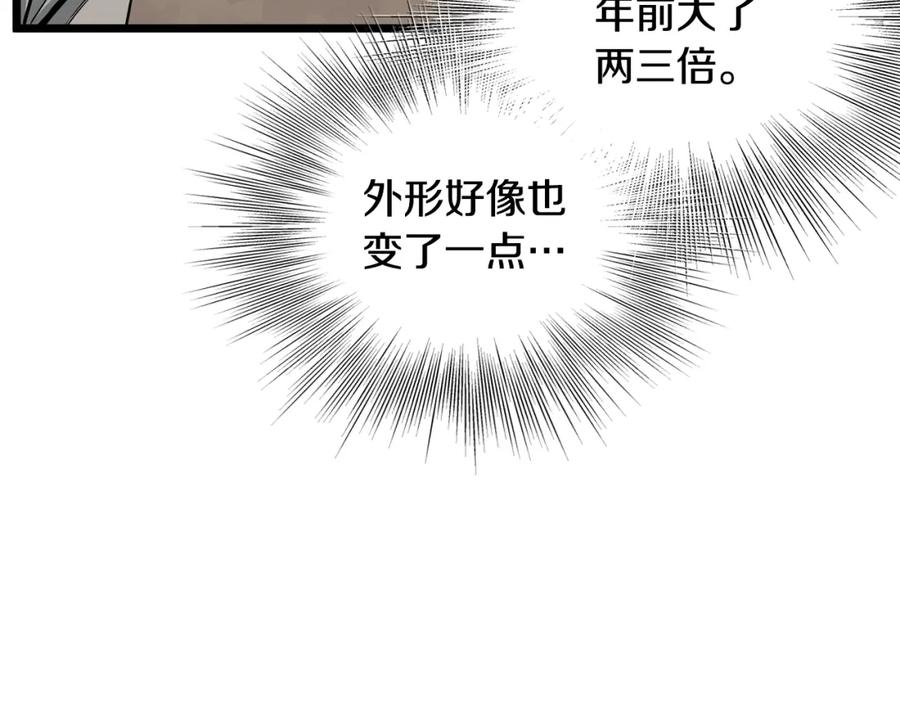 登录武林系统漫画,第144话 血债血偿64图