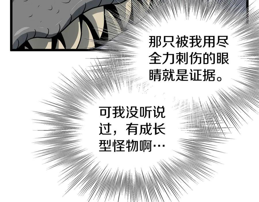 登录武林系统漫画,第144话 血债血偿67图