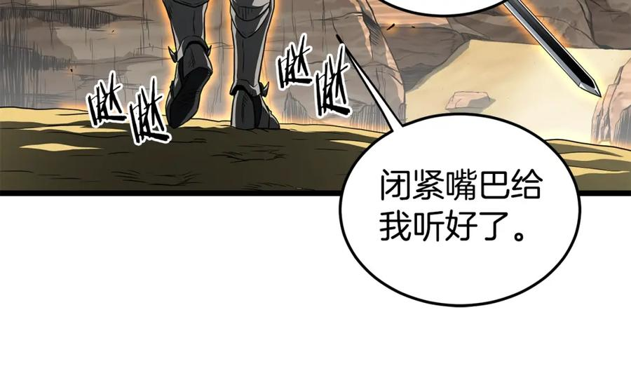 登录武林系统漫画,第144话 血债血偿78图