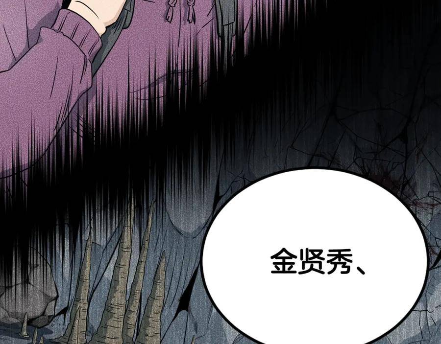 登录武林系统漫画,第144话 血债血偿83图