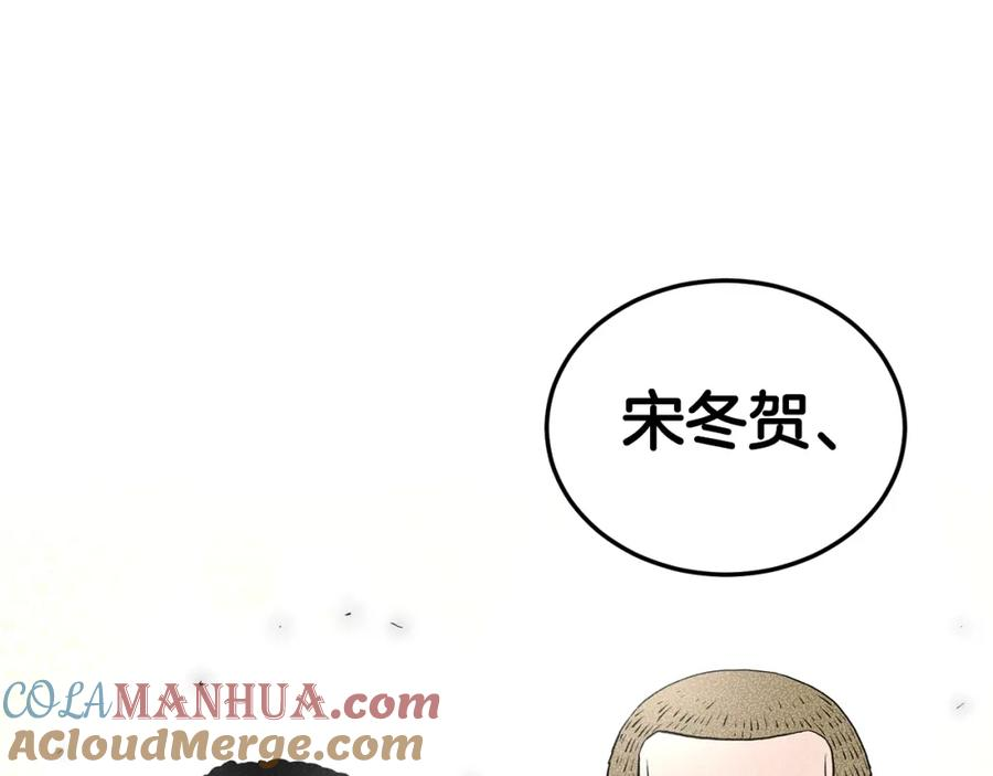 登录武林系统漫画,第144话 血债血偿85图