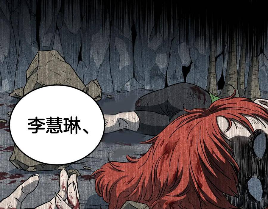 登录武林系统漫画,第144话 血债血偿91图