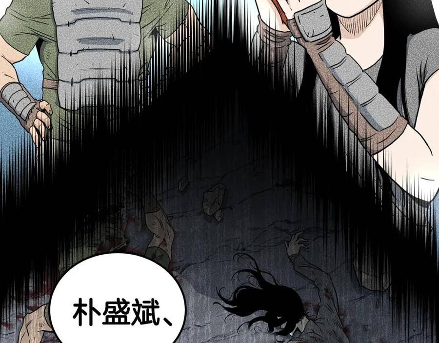 登录武林系统漫画,第144话 血债血偿98图