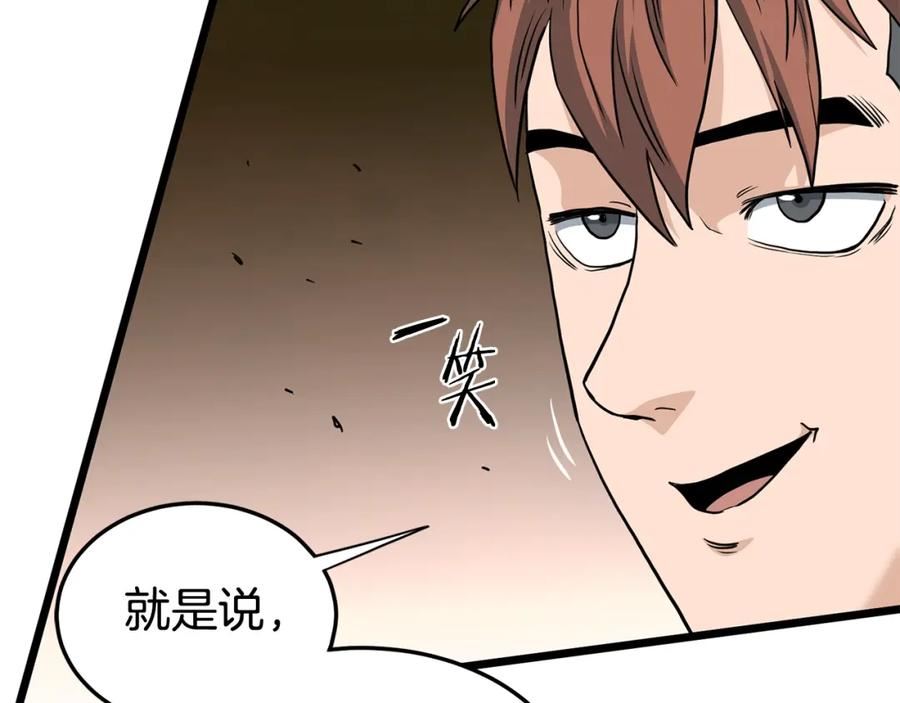 登录武林系统漫画,第145话 会魔法的龙110图