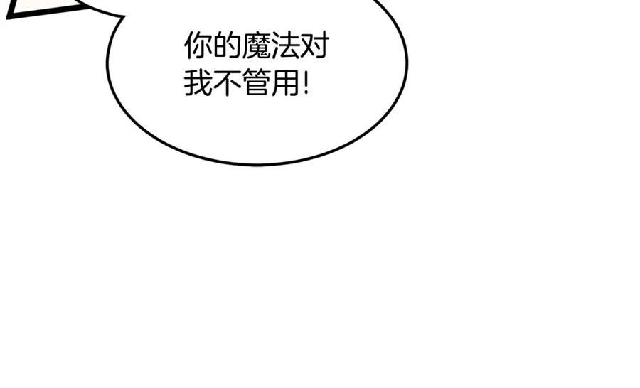 登录武林系统漫画,第145话 会魔法的龙111图