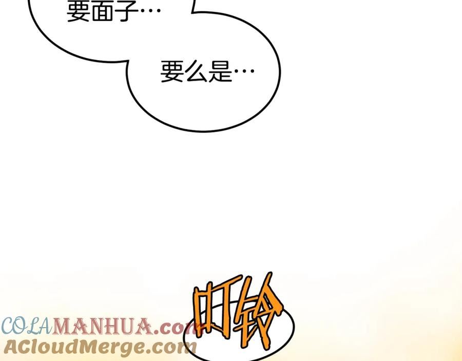 登录武林系统漫画,第145话 会魔法的龙149图