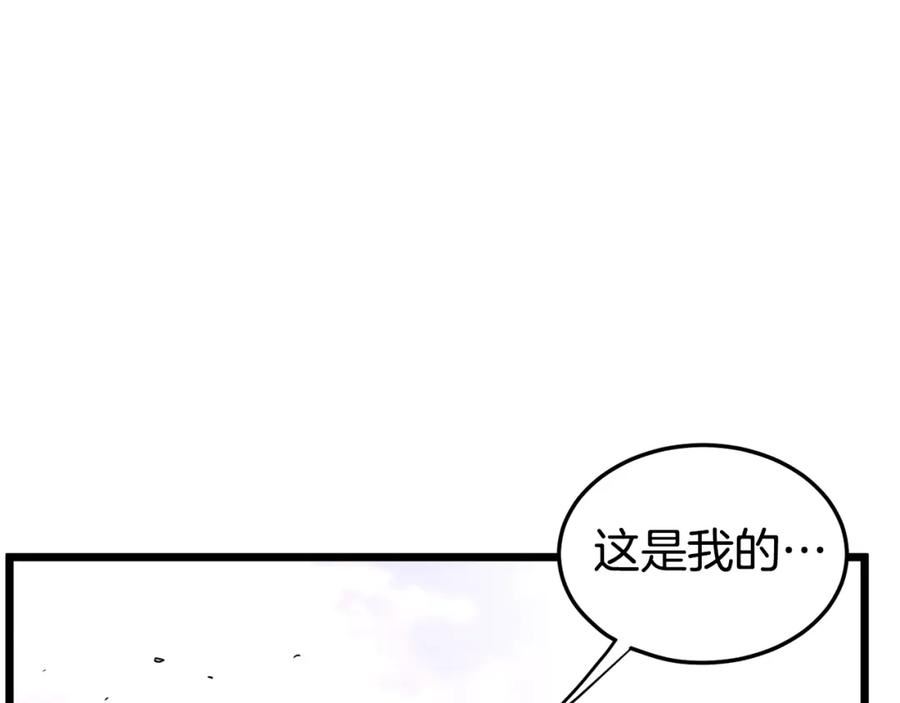 登录武林系统漫画,第145话 会魔法的龙171图