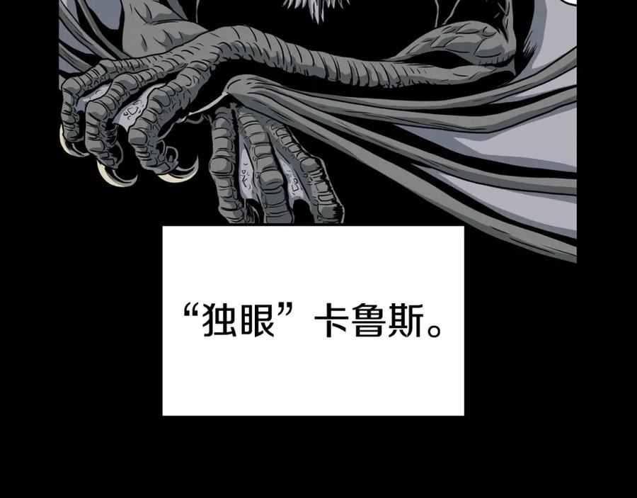 登录武林系统漫画,第145话 会魔法的龙18图